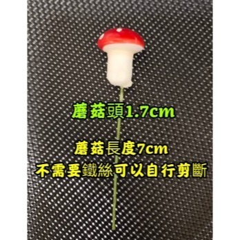 【Ava香皂花】創意小磨菇 紅果 青果 禮物 diy配件 花束 盆栽 配件 裝飾 插花 點綴 仿真 園藝 拍照道具-規格圖9