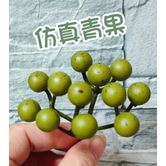 【Ava香皂花】創意小磨菇 紅果 青果 禮物 diy配件 花束 盆栽 配件 裝飾 插花 點綴 仿真 園藝 拍照道具-規格圖9