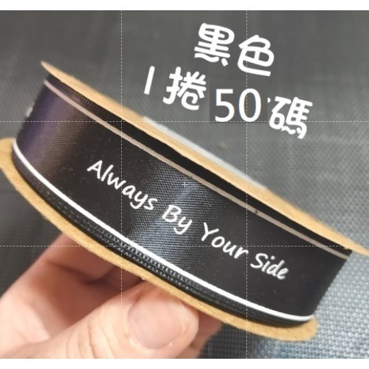 【Ava香皂花】花藝材料 2.5cm緞帶 英文字母緞帶 滌綸絲帶 英文字緞帶 包裝緞帶 包裝材料 禮物包裝 花束包裝-細節圖2
