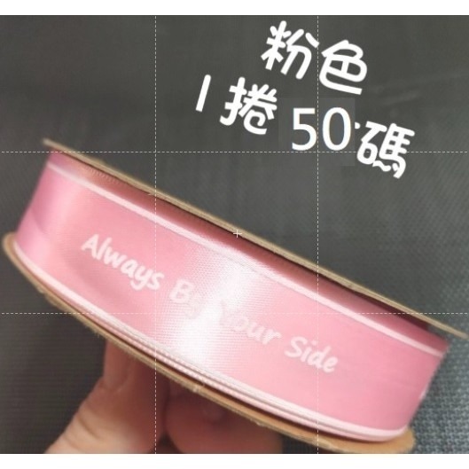 【Ava香皂花】花藝材料 2.5cm緞帶 英文字母緞帶 滌綸絲帶 英文字緞帶 包裝緞帶 包裝材料 禮物包裝 花束包裝-細節圖4
