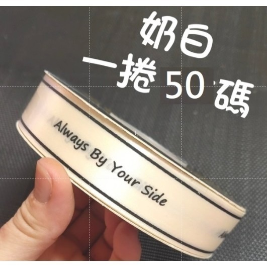 【Ava香皂花】花藝材料 2.5cm緞帶 英文字母緞帶 滌綸絲帶 英文字緞帶 包裝緞帶 包裝材料 禮物包裝 花束包裝-細節圖6