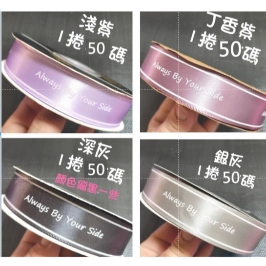 【Ava香皂花】花藝材料 2.5cm緞帶 英文字母緞帶 滌綸絲帶 英文字緞帶 包裝緞帶 包裝材料 禮物包裝 花束包裝-細節圖7