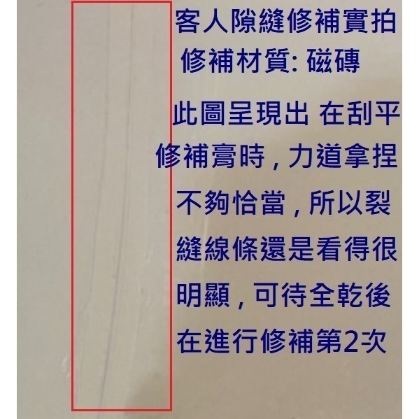 【Ava】瓷磚修補劑 修補膏 磁磚修補 修復家用地磚 陶瓷釉面 馬桶 大理石 人造石 瓷磚 地磚 裂痕 修補-細節圖7