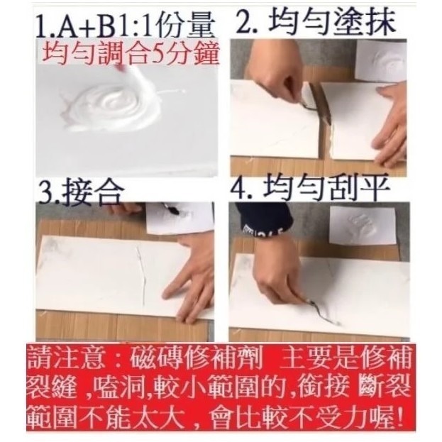 【Ava】瓷磚修補劑 修補膏 磁磚修補 修復家用地磚 陶瓷釉面 馬桶 大理石 人造石 瓷磚 地磚 裂痕 修補-細節圖9