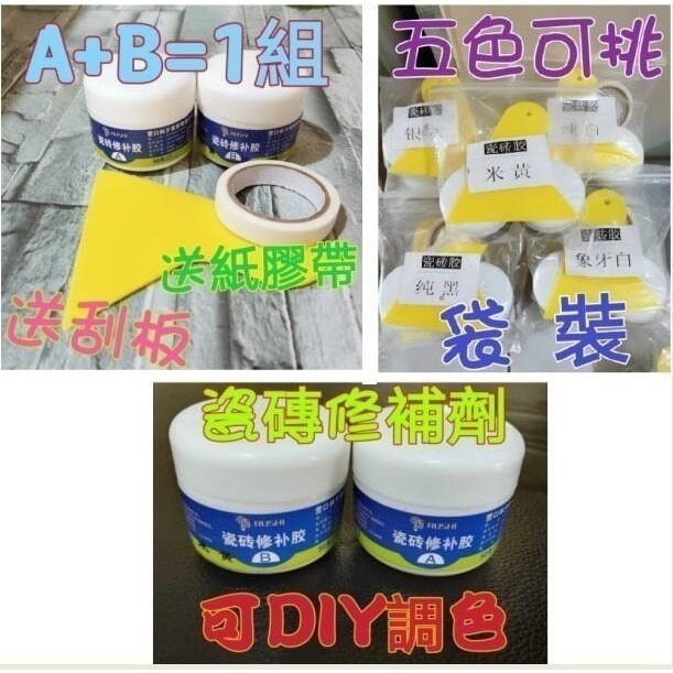 【Ava】瓷磚修補劑 修補膏 磁磚修補 修復家用地磚 陶瓷釉面 馬桶 大理石 人造石 瓷磚 地磚 裂痕 修補-細節圖4