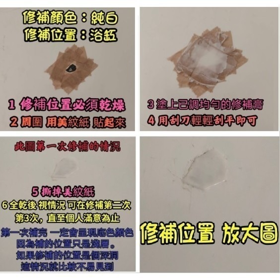 【Ava】瓷磚修補劑 修補膏 磁磚修補 修復家用地磚 陶瓷釉面 馬桶 大理石 人造石 瓷磚 地磚 裂痕 修補-細節圖8