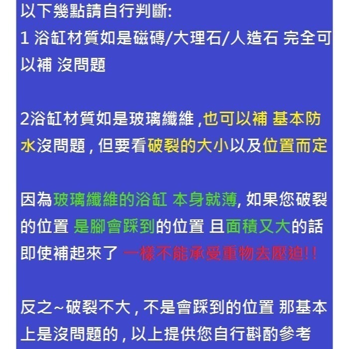 【Ava】瓷磚修補劑 修補膏 磁磚修補 修復家用地磚 陶瓷釉面 馬桶 大理石 人造石 瓷磚 地磚 裂痕 修補-細節圖10