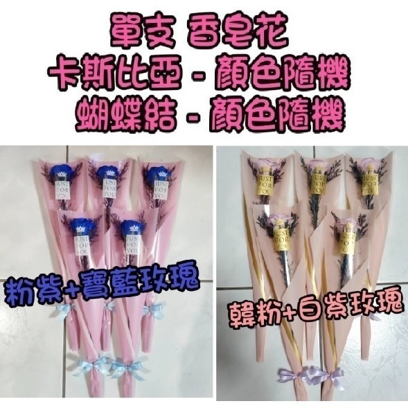 【Ava香皂花】單支玫瑰花 乾燥花 香皂花 單支香皂玫瑰花 單枝玫瑰 活動贈品 畢業 母親節 婚禮小物 情人節 二次進場-細節圖5