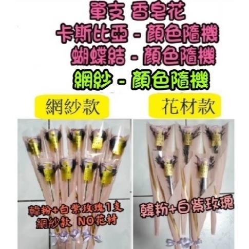 【Ava香皂花】單支康乃馨 乾燥花 香皂花 康乃馨 單枝康乃馨 贈品 情人節禮物 畢業季 母親節 婚禮小物 送客小禮-細節圖3