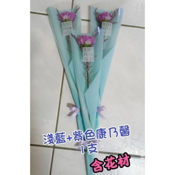 【Ava香皂花】單支康乃馨 乾燥花 香皂花 康乃馨 單枝康乃馨 贈品 情人節禮物 畢業季 母親節 婚禮小物 送客小禮-細節圖6