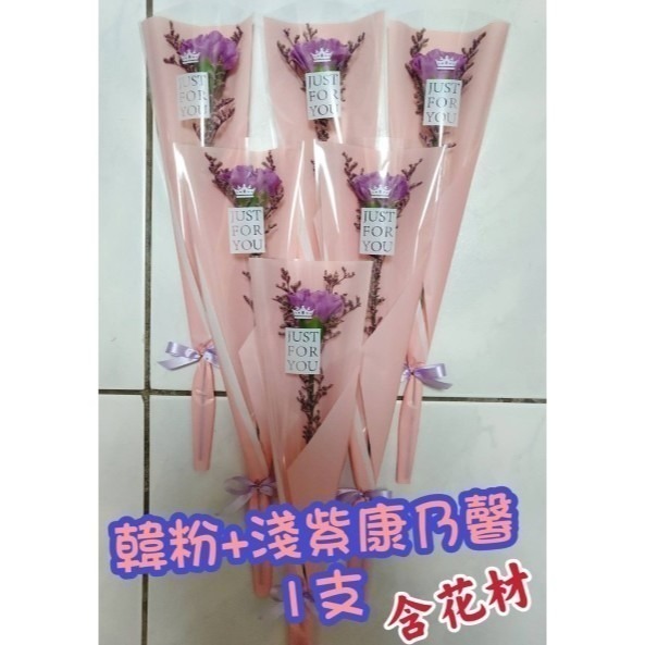 【Ava香皂花】單支康乃馨 乾燥花 香皂花 康乃馨 單枝康乃馨 贈品 情人節禮物 畢業季 母親節 婚禮小物 送客小禮-細節圖8