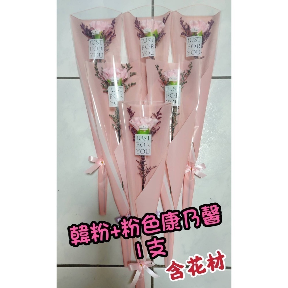 【Ava香皂花】單支康乃馨 乾燥花 香皂花 康乃馨 單枝康乃馨 贈品 情人節禮物 畢業季 母親節 婚禮小物 送客小禮-細節圖9