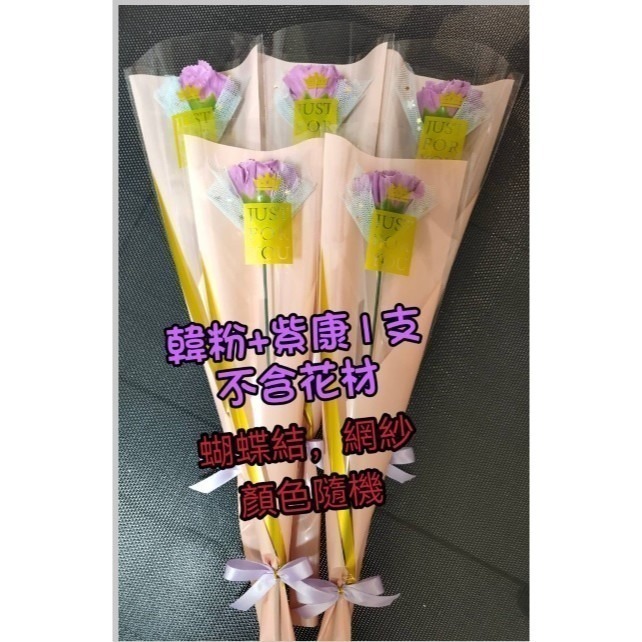 【Ava香皂花】網紗款 單支康乃馨 乾燥花 香皂花 康乃馨 單枝康乃馨 贈品 情人節禮物 畢業 母親節 婚禮小物-細節圖2