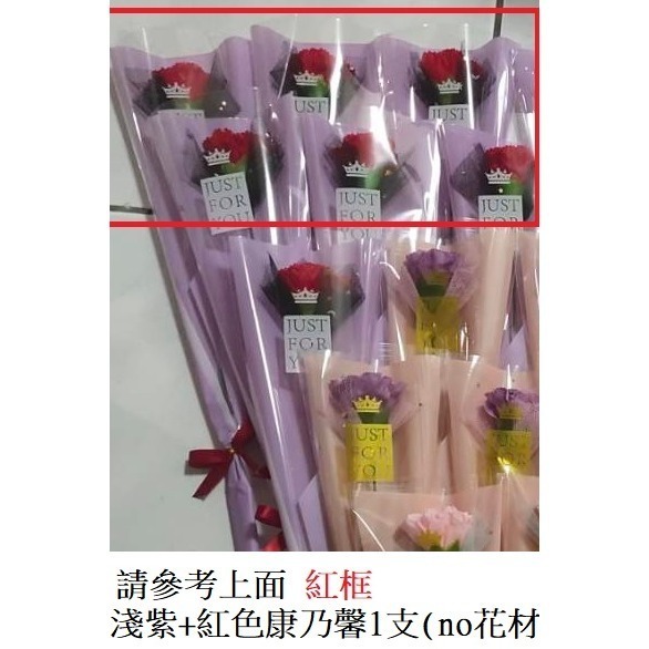 【Ava香皂花】網紗款 單支康乃馨 乾燥花 香皂花 康乃馨 單枝康乃馨 贈品 情人節禮物 畢業 母親節 婚禮小物-細節圖3