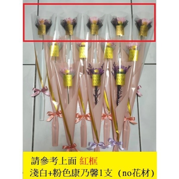 【Ava香皂花】網紗款 單支康乃馨 乾燥花 香皂花 康乃馨 單枝康乃馨 贈品 情人節禮物 畢業 母親節 婚禮小物-細節圖4