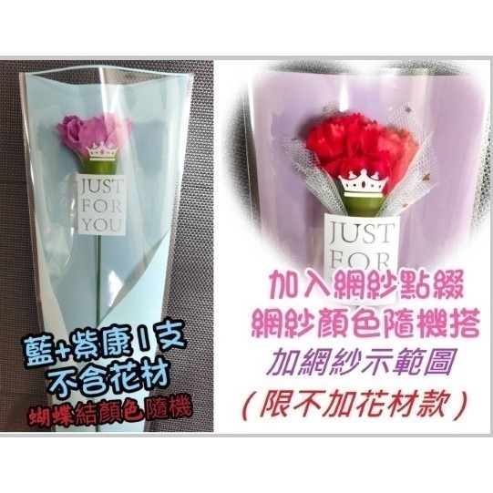 【Ava香皂花】網紗款 單支康乃馨 乾燥花 香皂花 康乃馨 單枝康乃馨 贈品 情人節禮物 畢業 母親節 婚禮小物-細節圖5