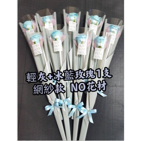 【Ava香皂花】網紗款 花 香皂花 單支香皂玫瑰花 單枝玫瑰 活動贈品 情人節 畢業 母親節 婚禮小物 情人節 二次進場-細節圖2