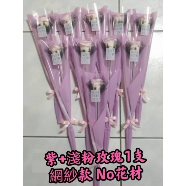 【Ava香皂花】網紗款 花 香皂花 單支香皂玫瑰花 單枝玫瑰 活動贈品 情人節 畢業 母親節 婚禮小物 情人節 二次進場-細節圖4
