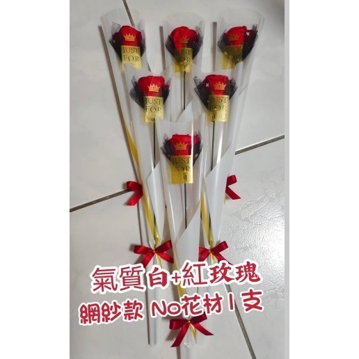 【Ava香皂花】網紗款 花 香皂花 單支香皂玫瑰花 單枝玫瑰 活動贈品 情人節 畢業 母親節 婚禮小物 情人節 二次進場-細節圖5