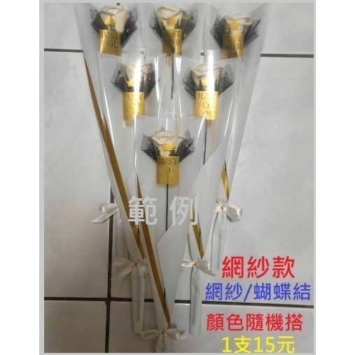 【Ava香皂花】網紗款 花 香皂花 單支香皂玫瑰花 單枝玫瑰 活動贈品 情人節 畢業 母親節 婚禮小物 情人節 二次進場-細節圖6