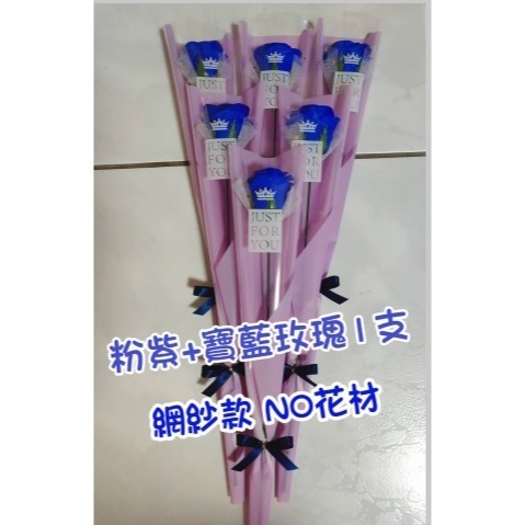 【Ava香皂花】網紗款 花 香皂花 單支香皂玫瑰花 單枝玫瑰 活動贈品 情人節 畢業 母親節 婚禮小物 情人節 二次進場-細節圖8