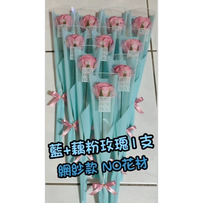 【Ava香皂花】網紗款 花 香皂花 單支香皂玫瑰花 單枝玫瑰 活動贈品 情人節 畢業 母親節 婚禮小物 情人節 二次進場-細節圖9