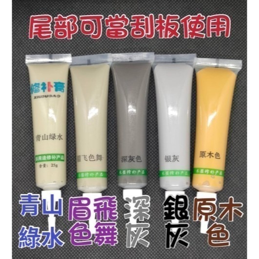 【Ava】木頭傢俱刮痕修復漆 補色膏 木質修補漆 木質傢俱修補膏 地板修復 刮痕修復 釘眼 補縫 補色 坑洞 刮傷 劃痕-細節圖3