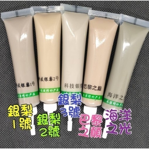 【Ava】木頭傢俱刮痕修復漆 補色膏 木質修補漆 木質傢俱修補膏 地板修復 刮痕修復 釘眼 補縫 補色 坑洞 刮傷 劃痕-細節圖4