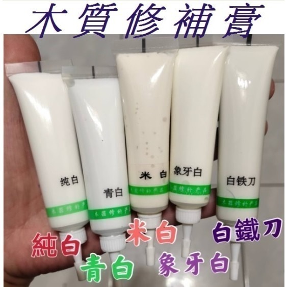 【Ava】木頭傢俱刮痕修復漆 補色膏 木質修補漆 木質傢俱修補膏 地板修復 刮痕修復 釘眼 補縫 補色 坑洞 刮傷 劃痕-細節圖5