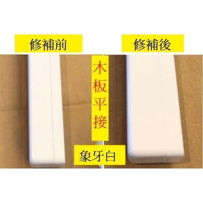 【Ava】木頭傢俱刮痕修復漆 補色膏 木質修補漆 木質傢俱修補膏 地板修復 刮痕修復 釘眼 補縫 補色 坑洞 刮傷 劃痕-細節圖7