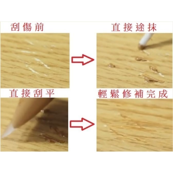 【Ava】木頭傢俱刮痕修復漆 補色膏 木質修補漆 木質傢俱修補膏 地板修復 刮痕修復 釘眼 補縫 補色 坑洞 刮傷 劃痕-細節圖10