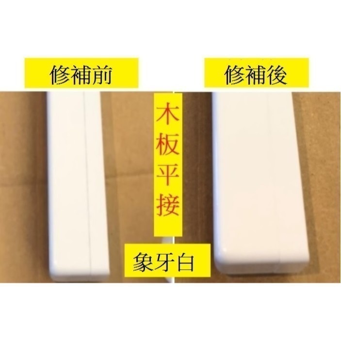 【Ava】木頭傢俱刮痕修復漆 補色膏 木質修補漆 木質傢俱修補膏 地板修復 刮痕修復 釘眼 補縫 補色 坑洞 刮傷 劃痕-細節圖7