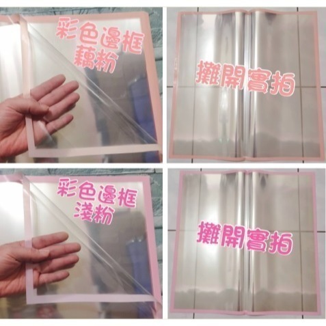 【Ava香皂花】花包裝紙 彩色邊框包裝紙 透明包裝紙 包裝紙 乾燥花 包裝紙 透明防塵防水 包裝材料-細節圖4