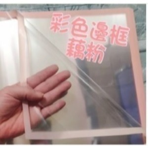 【Ava香皂花】花包裝紙 彩色邊框包裝紙 透明包裝紙 包裝紙 乾燥花 包裝紙 透明防塵防水 包裝材料-規格圖6