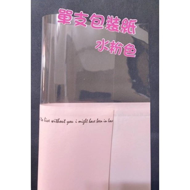 【Ava香皂花】花束包裝紙 單枝包裝 單支包裝紙 包裝紙 香皂花 乾燥花 玫瑰花包裝紙 康乃馨包裝紙 包裝材料-細節圖5
