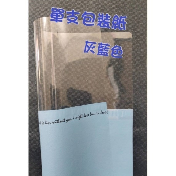 【Ava香皂花】花束包裝紙 單枝包裝 單支包裝紙 包裝紙 香皂花 乾燥花 玫瑰花包裝紙 康乃馨包裝紙 包裝材料-細節圖7