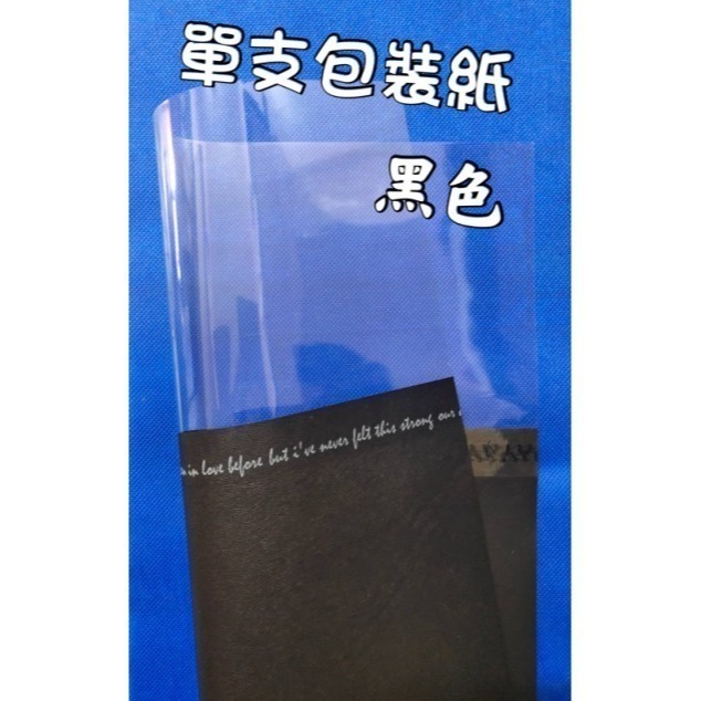 【Ava香皂花】花束包裝紙 單枝包裝 單支包裝紙 包裝紙 香皂花 乾燥花 玫瑰花包裝紙 康乃馨包裝紙 包裝材料-細節圖8