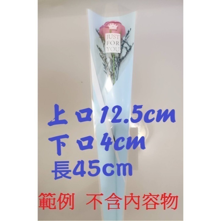 【Ava香皂花】單枝花袋 花套 單支花束包裝袋 花束包裝 包裝袋 鮮花袋 玫瑰花 康乃馨 包裝紙 情人節 母親節 畢業-細節圖2