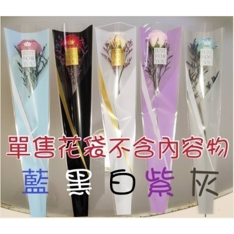 【Ava香皂花】單枝花袋 花套 單支花束包裝袋 花束包裝 包裝袋 鮮花袋 玫瑰花 康乃馨 包裝紙 情人節 母親節 畢業-細節圖3
