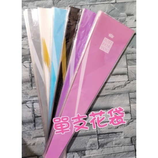 【Ava香皂花】單枝花袋 花套 單支花束包裝袋 花束包裝 包裝袋 鮮花袋 玫瑰花 康乃馨 包裝紙 情人節 母親節 畢業-細節圖4