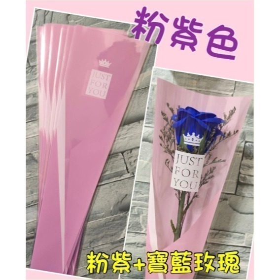 【Ava香皂花】單枝花袋 花套 單支花束包裝袋 花束包裝 包裝袋 鮮花袋 玫瑰花 康乃馨 包裝紙 情人節 母親節 畢業-細節圖6