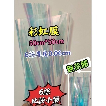 【Ava香皂花】玻璃紙 七彩玻璃紙 彩色包裝紙 彩虹膜 幻彩膜 防水包裝紙 包裝紙 材料 花束 內襯 打底包裝紙-規格圖8
