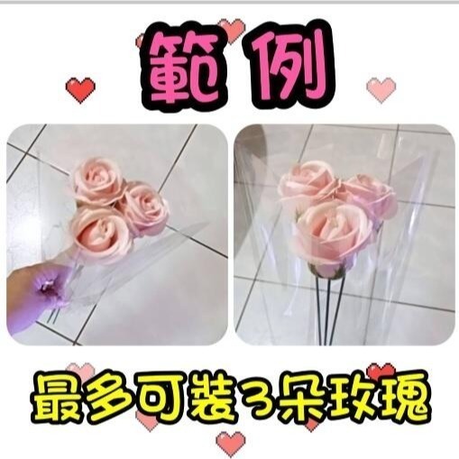 5張 透明花袋 OPP梯形袋 三角透明袋 包裝袋 小花束套袋 包裝袋-細節圖2