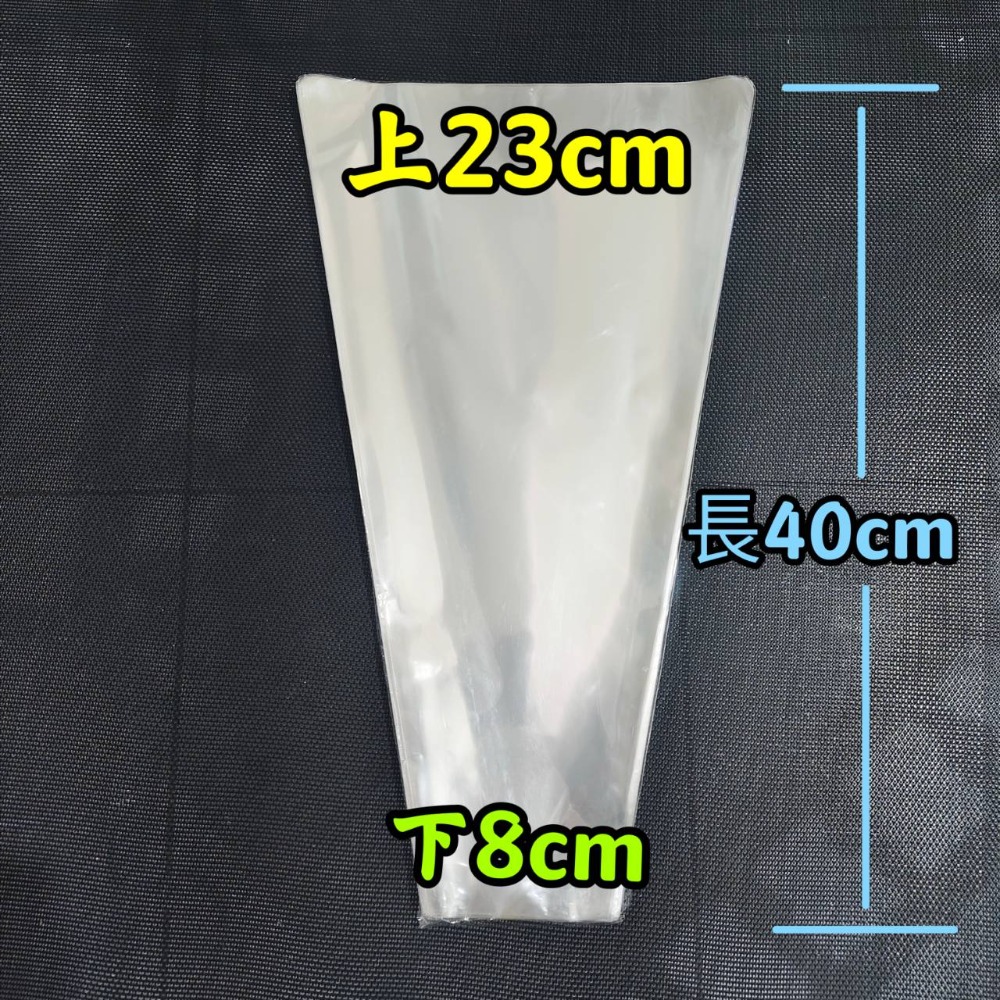 透明花袋:上口23cm*5張