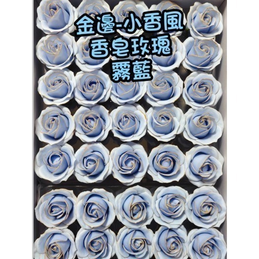 【Ava香皂花】四層金邊玫瑰花頭 香頌玫瑰花 小香風玫瑰花 香皂花 手工皂花 乾燥花 手作 盆栽 插花 情人節 婚禮小物-細節圖6