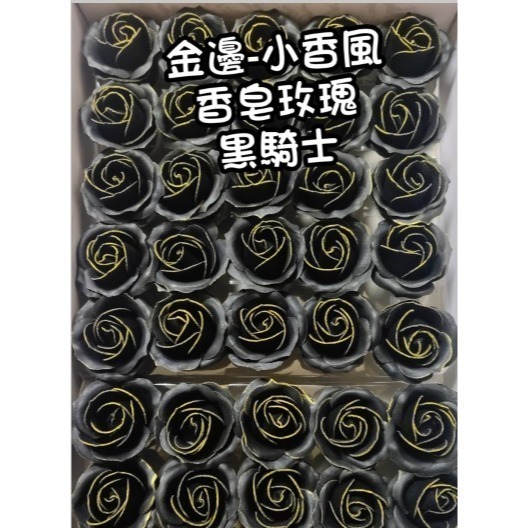 【Ava香皂花】四層金邊玫瑰花頭 香頌玫瑰花 小香風玫瑰花 香皂花 手工皂花 乾燥花 手作 盆栽 插花 情人節 婚禮小物-細節圖8
