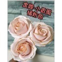 【Ava香皂花】四層金邊玫瑰花頭 香頌玫瑰花 小香風玫瑰花 香皂花 手工皂花 乾燥花 手作 盆栽 插花 情人節 婚禮小物-規格圖8