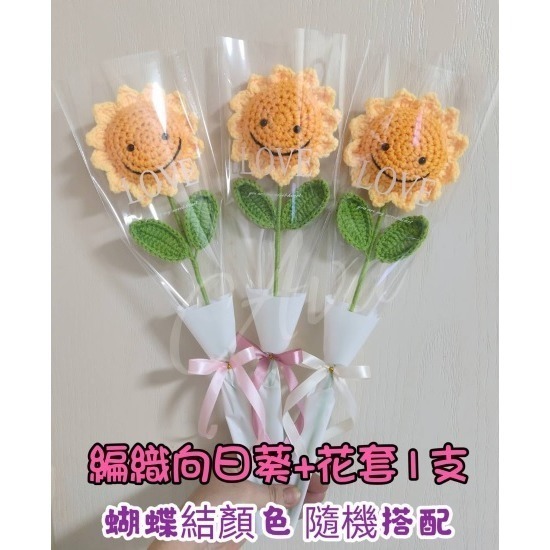 【Ava香皂花】手工編織花 向日葵編織花 太陽花 毛線編織花 婚慶 攝影道具 裝飾 畢業季 教師節 婚禮小物-細節圖2