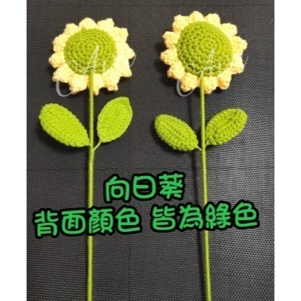 【Ava香皂花】手工編織花 向日葵編織花 太陽花 毛線編織花 婚慶 攝影道具 裝飾 畢業季 教師節 婚禮小物-細節圖6