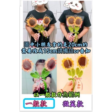 【Ava香皂花】手工編織花 向日葵編織花 太陽花 毛線編織花 婚慶 攝影道具 裝飾 畢業季 教師節 婚禮小物-規格圖8